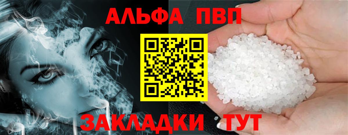 Alpha PVP СК КРИС  где найти   Донецк  Вход с VPN  APVP СК КРИС  A PVP крисы CK 