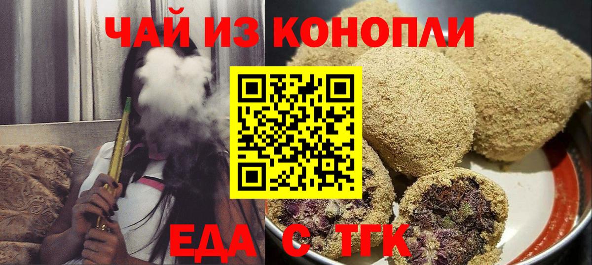 Донецк  Cannafood конопля  Вход с VPN 