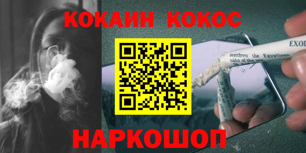 Кокаин FishScale Донецк