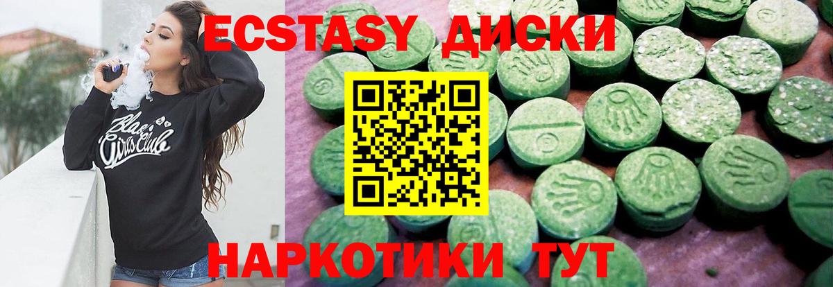 блэк спрут вход  Вход с VPN  ЭКСТАЗИ диски  ЭКСТАЗИ  Донецк  Экстази диски 