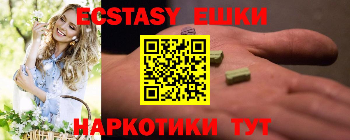 Экстази ешки Донецк