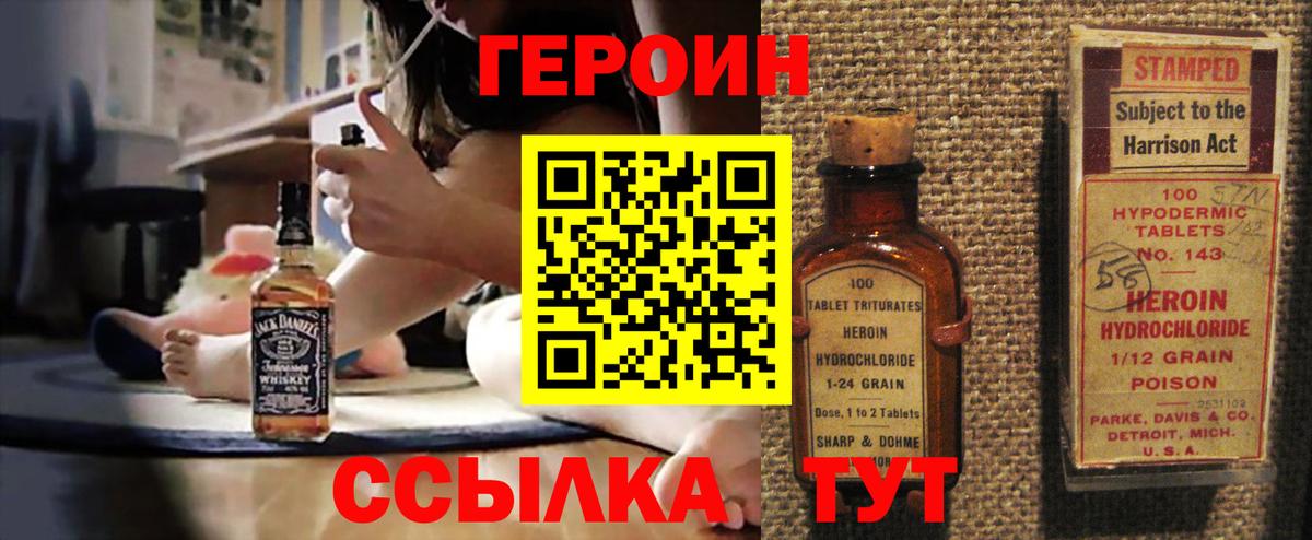 Донецк  ГЕРОИН хмурый  ГЕРОИН  Вход с VPN 