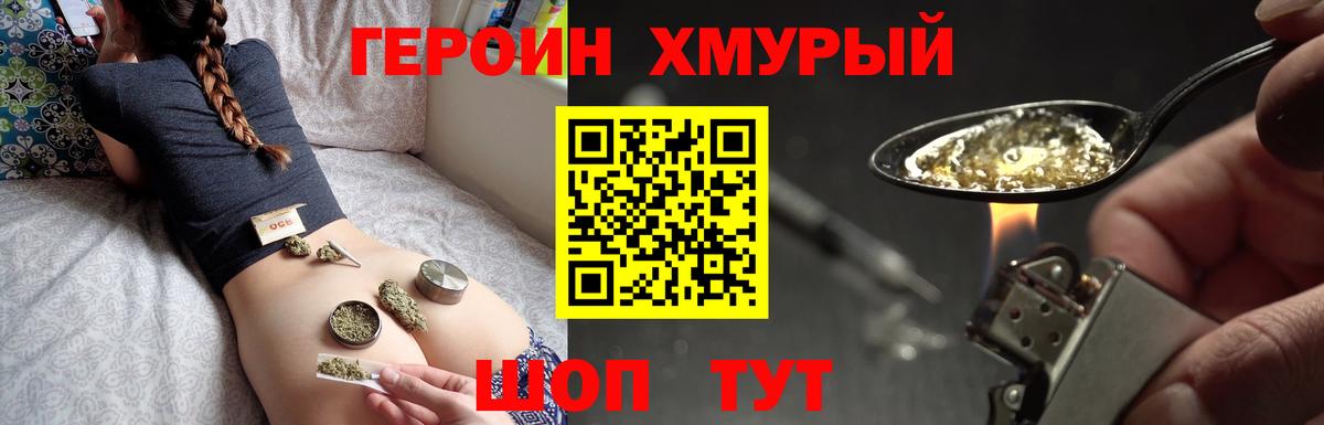 ГЕРОИН гречка Донецк