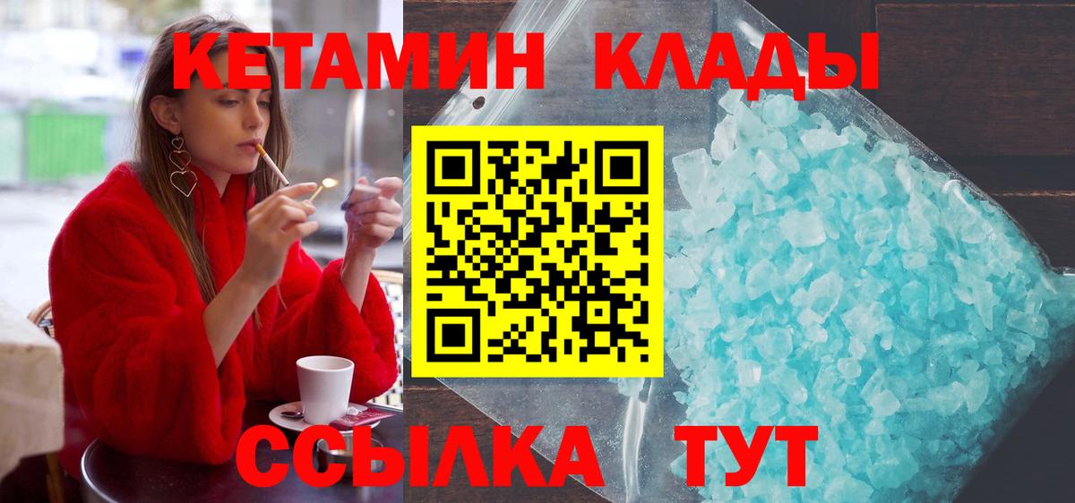 КЕТАМИН ketamine  Кетамин VHQ  Вход с VPN  Донецк 