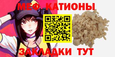 мяу мяу кристалл Кунгур