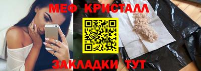 мяу мяу кристалл Кунгур