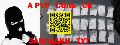 альфа пвп Кулебаки