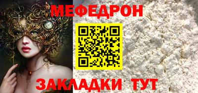 мяу мяу кристалл Кунгур