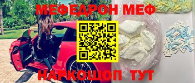 мяу мяу кристалл Кунгур