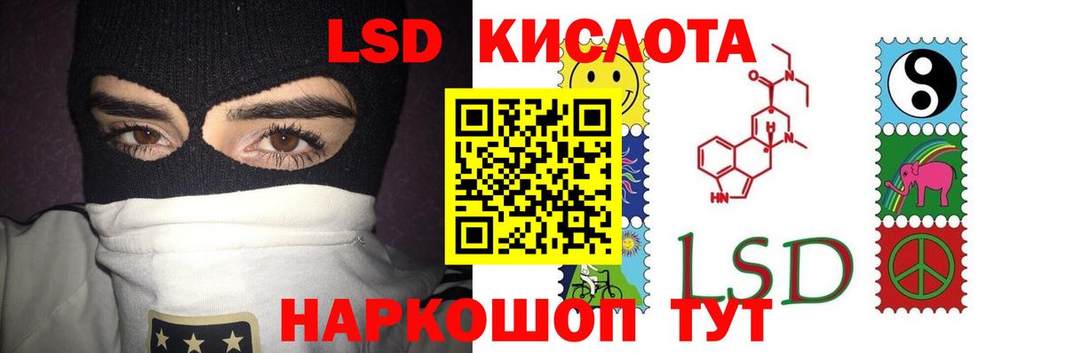 LSD-25 экстази кислота  Вход с VPN  Донецк 