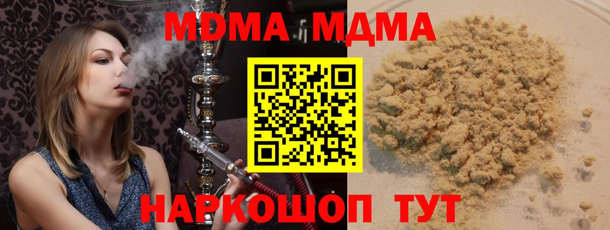 MDMA  MDMA молли  Донецк  Вход с VPN  MDMA кристаллы 