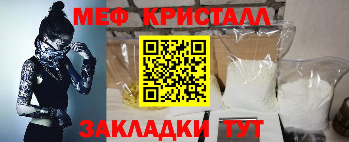 Мефедрон Донецк