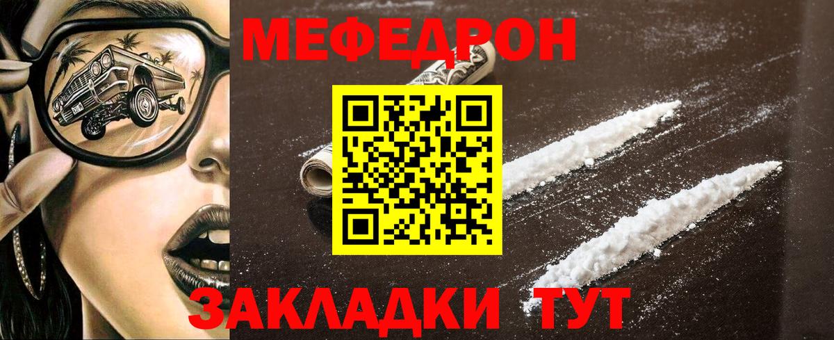 Мефедрон мука  Мефедрон мука  Донецк  Мефедрон  Вход с VPN 