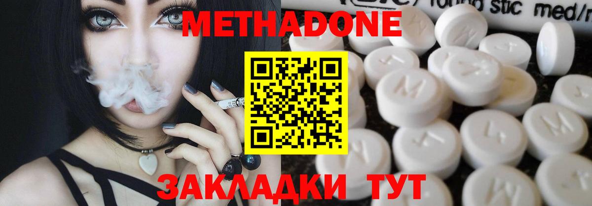 Донецк  МЕТАДОН мёд  Вход с VPN  Метадон мёд 
