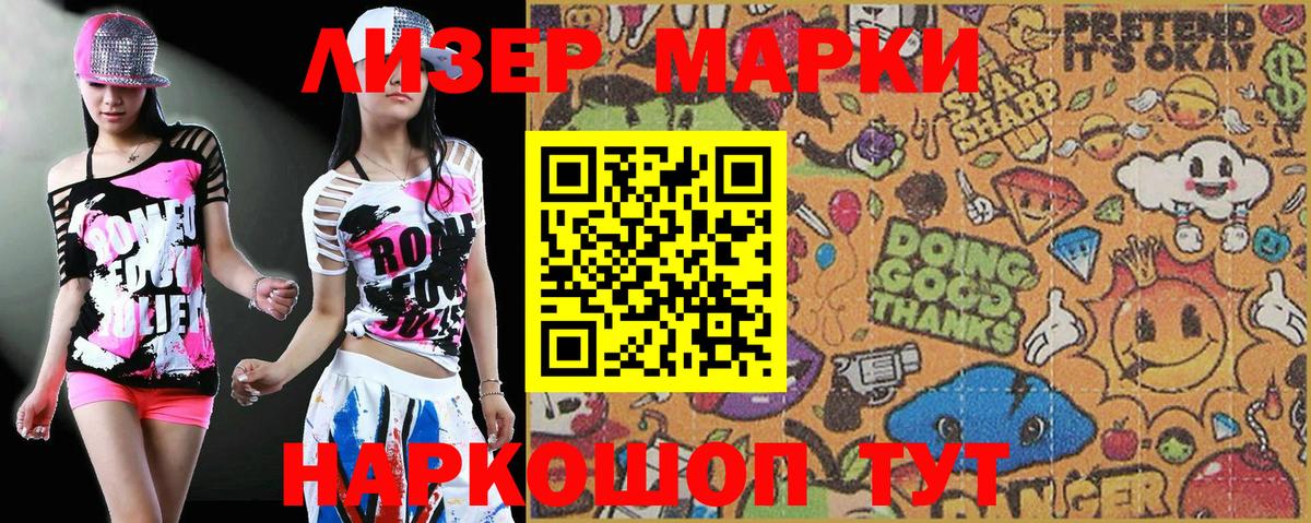 Марки N-bome 1500мкг Донецк